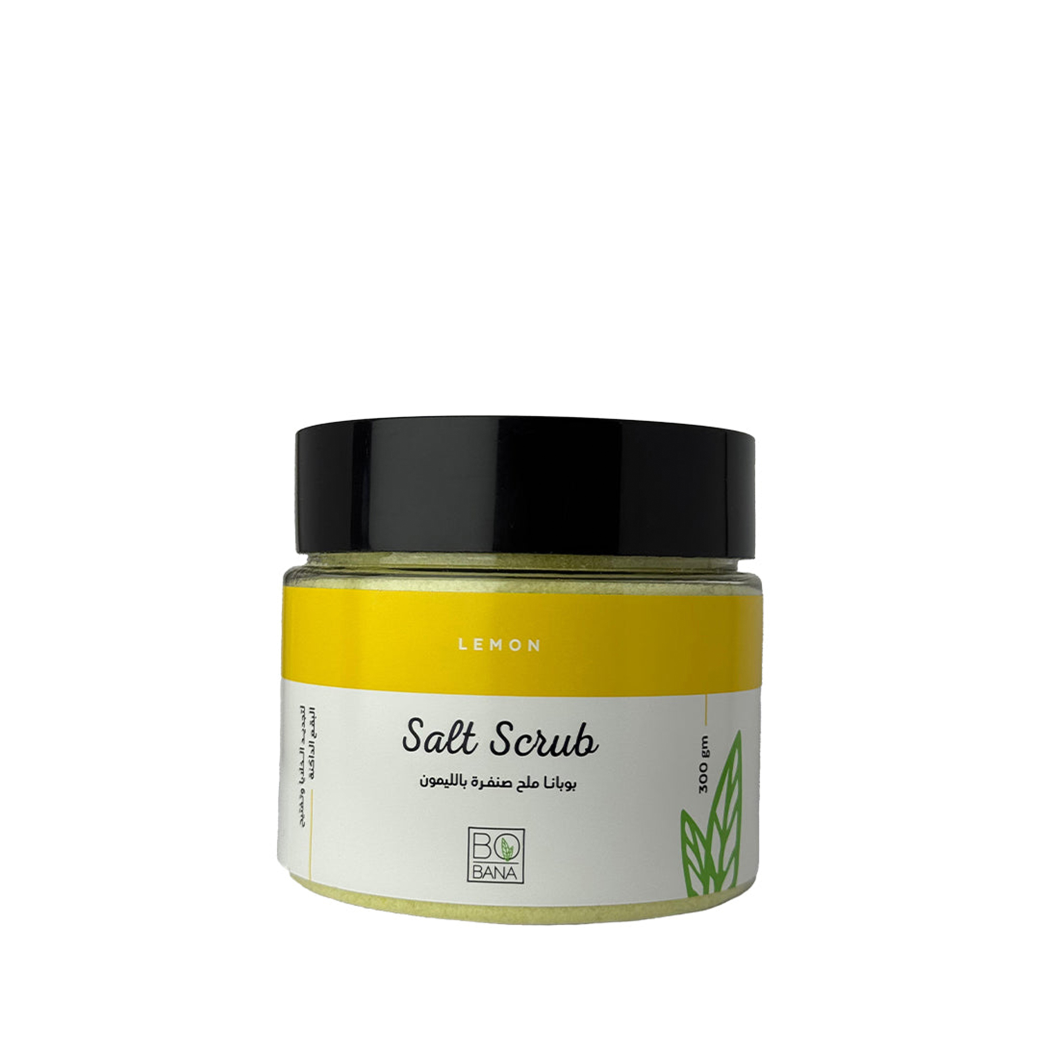 بوبانا ملح صنفرة بالليمون