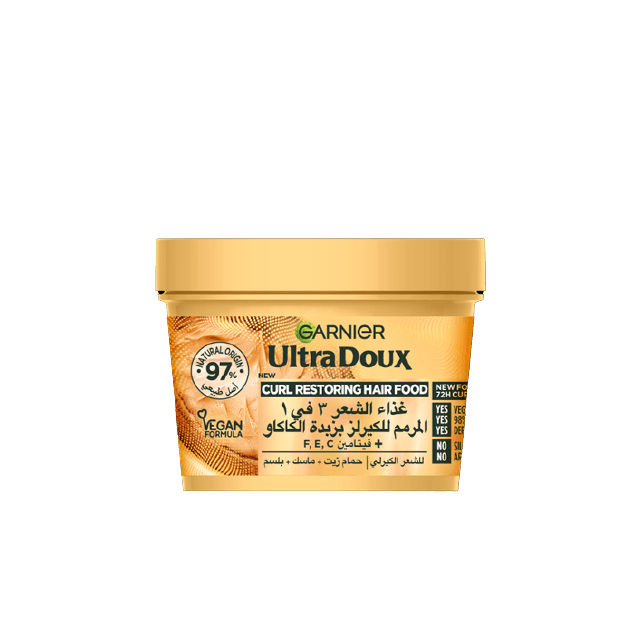 غارنييه ألترا دوكس زبدة الكاكاو هير فود لإعادة تحديد الكيرلي