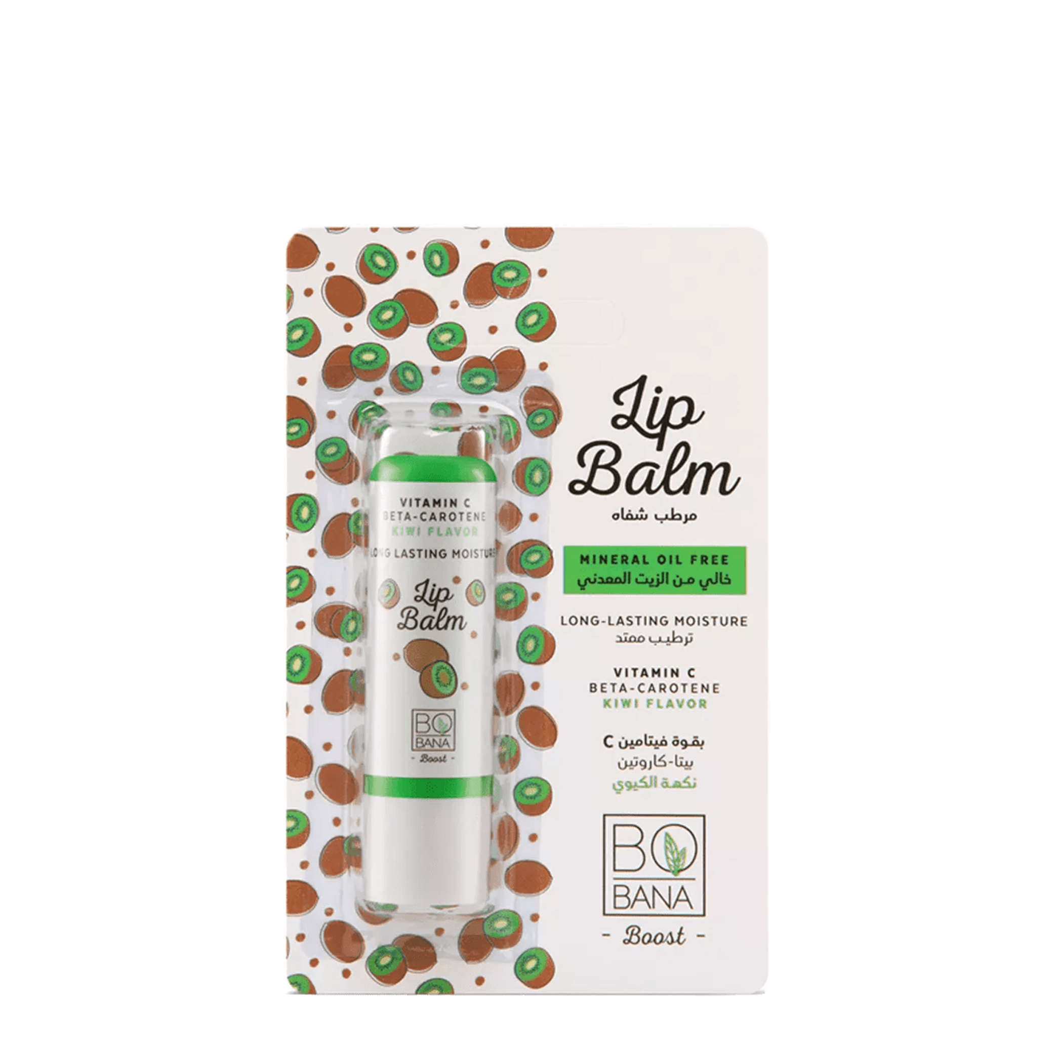 مرطب شفاه من بوبانا بقوة ڤيتامين سي ونكهة الكيوي