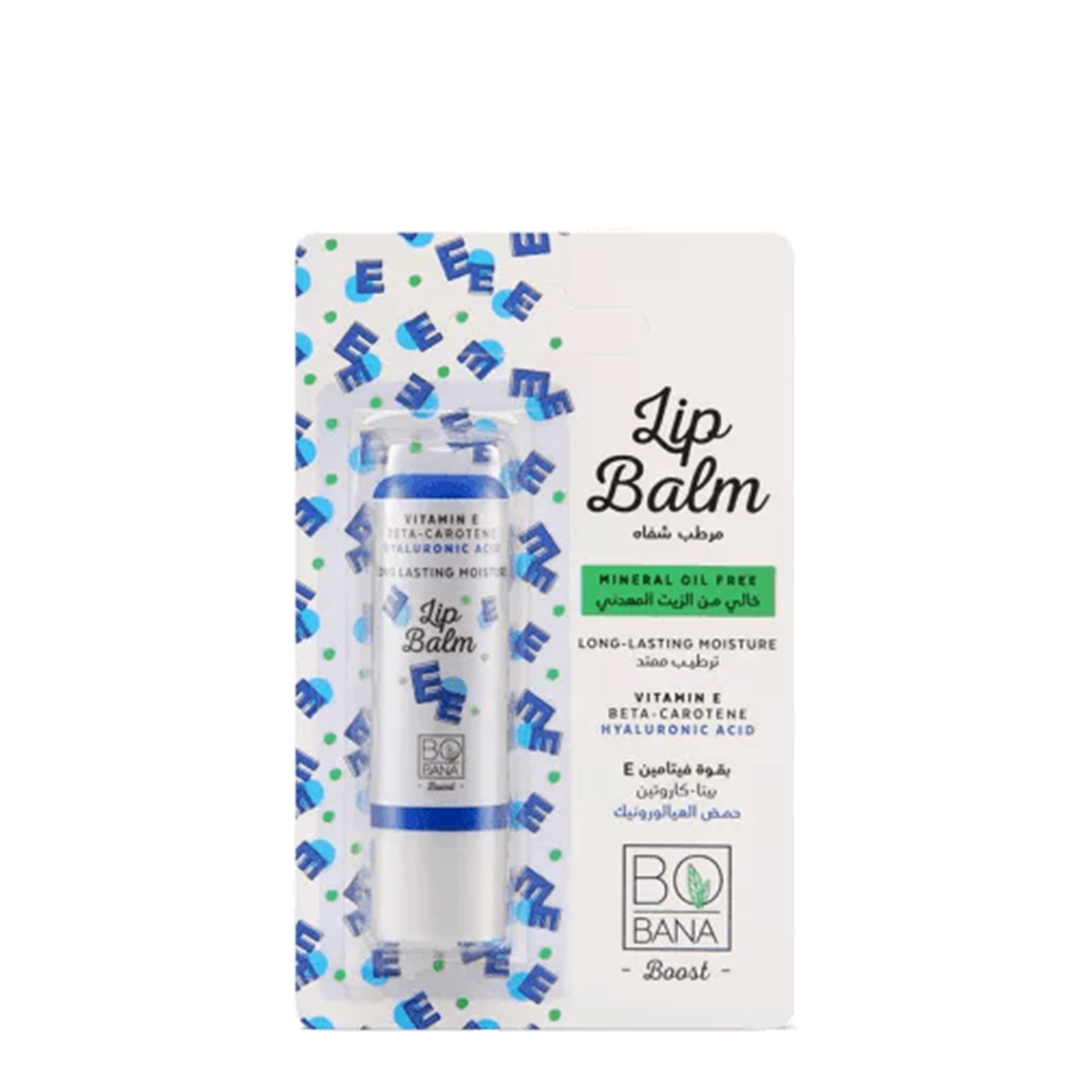 مرطب شفاه من بوبانا بقوة ڤيتامين هـ وحمض الهيالورونيك