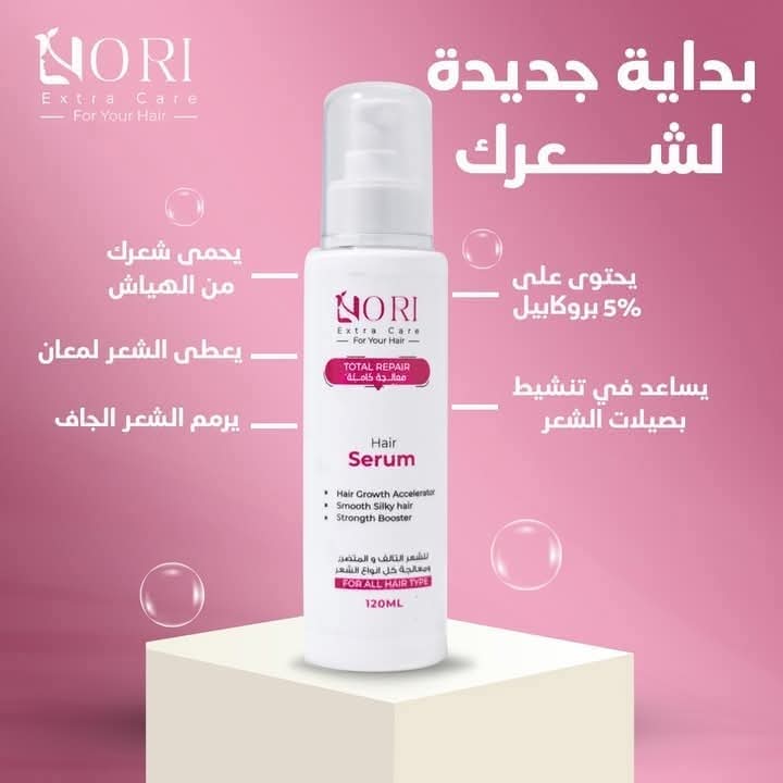 سيرم NORI Extra Care