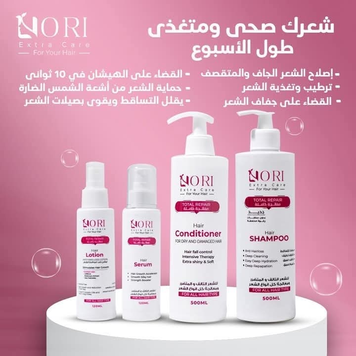 مجموعة NORI Extra Care Complete Care Set