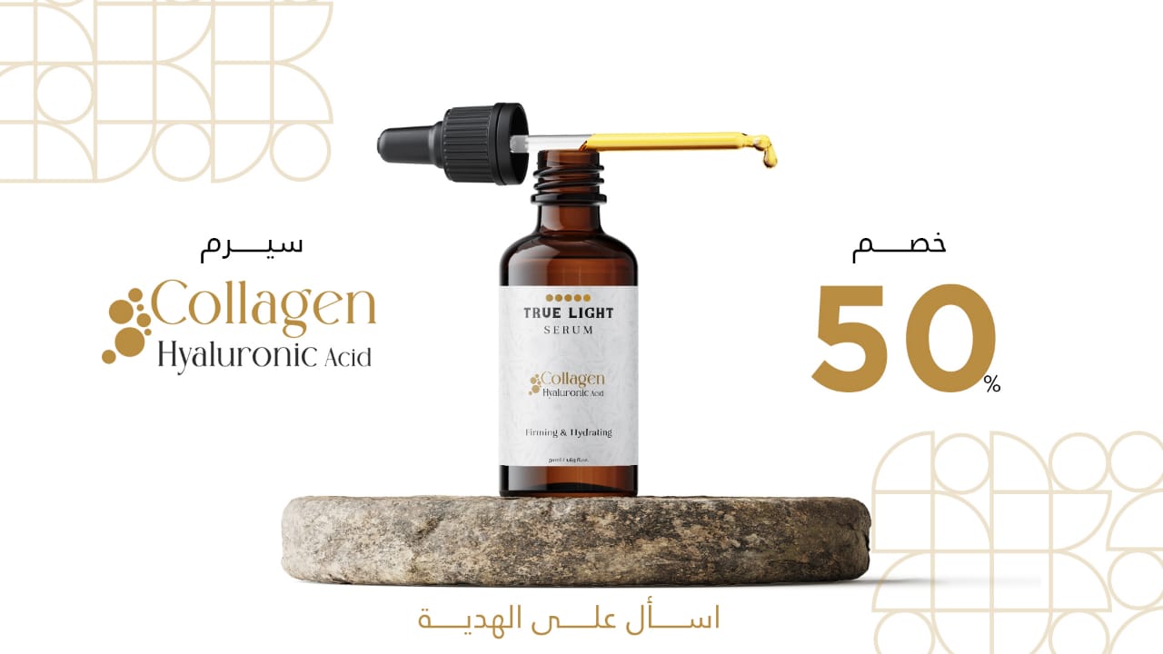 True Light Collagen + Hyaluronic Serum (Promo)