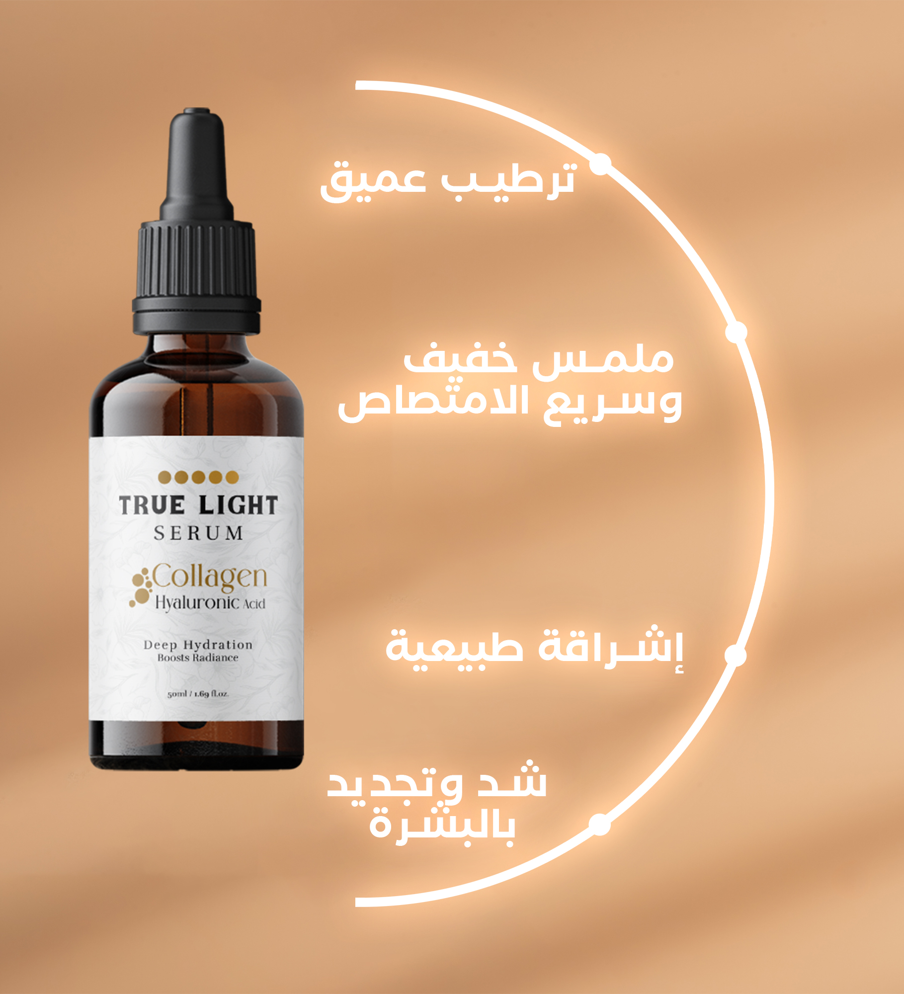 ترولايت سيرم وغسول فوم