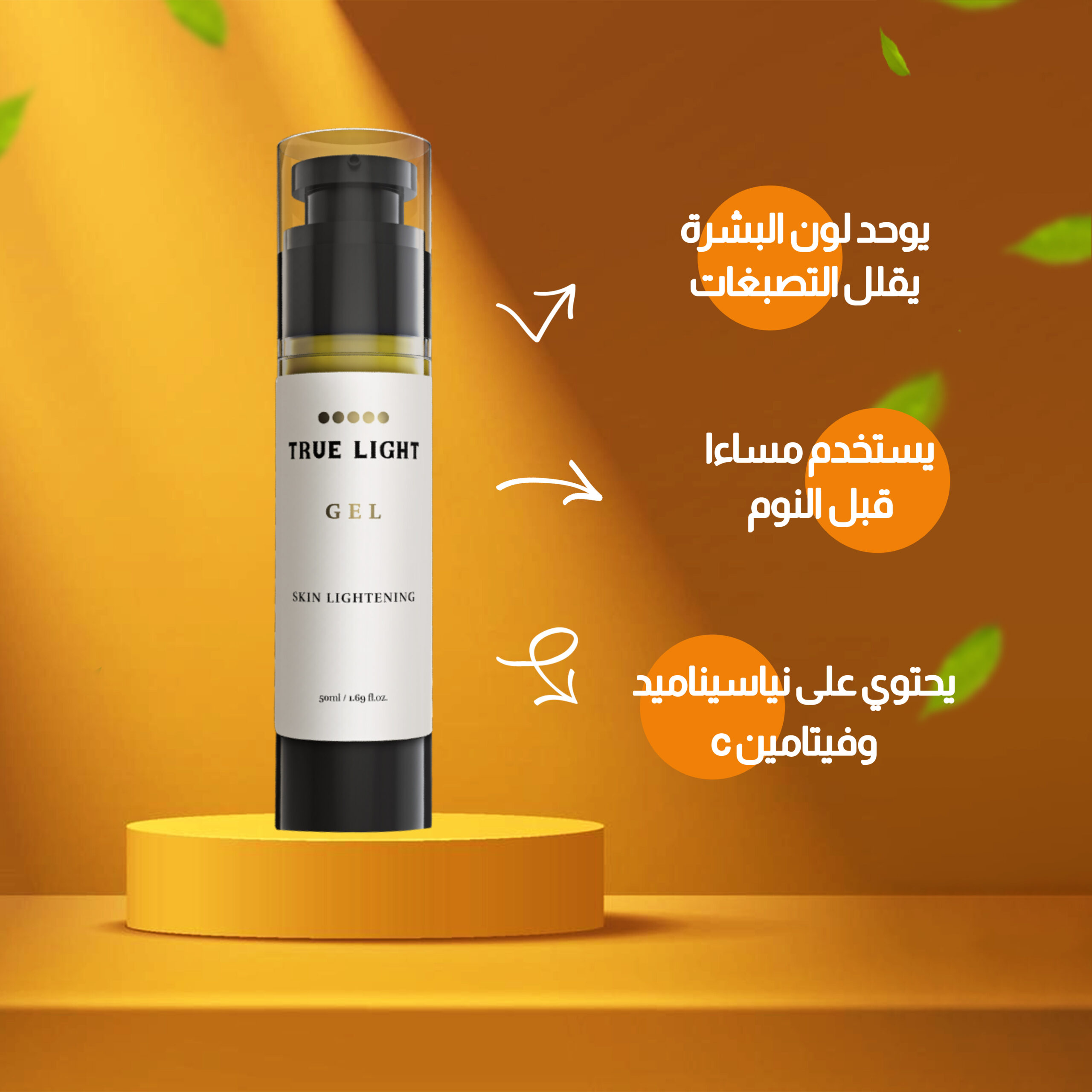 مجموعة ترولايت للعناية المتكاملة بالبشرة