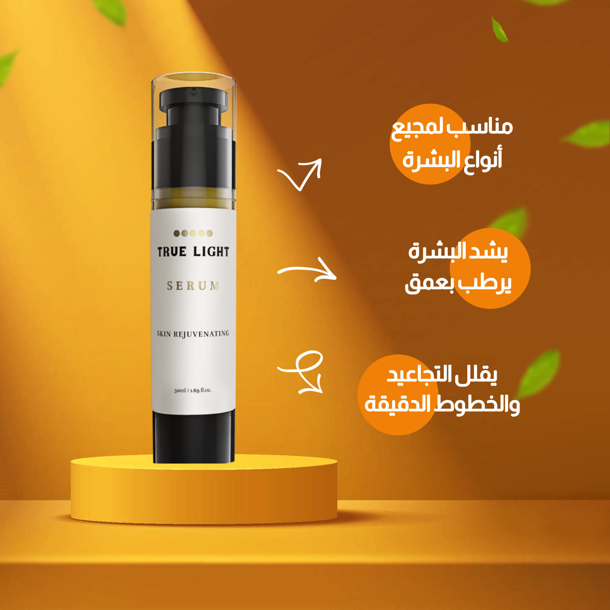 مجموعة ترولايت للعناية المتكاملة بالبشرة