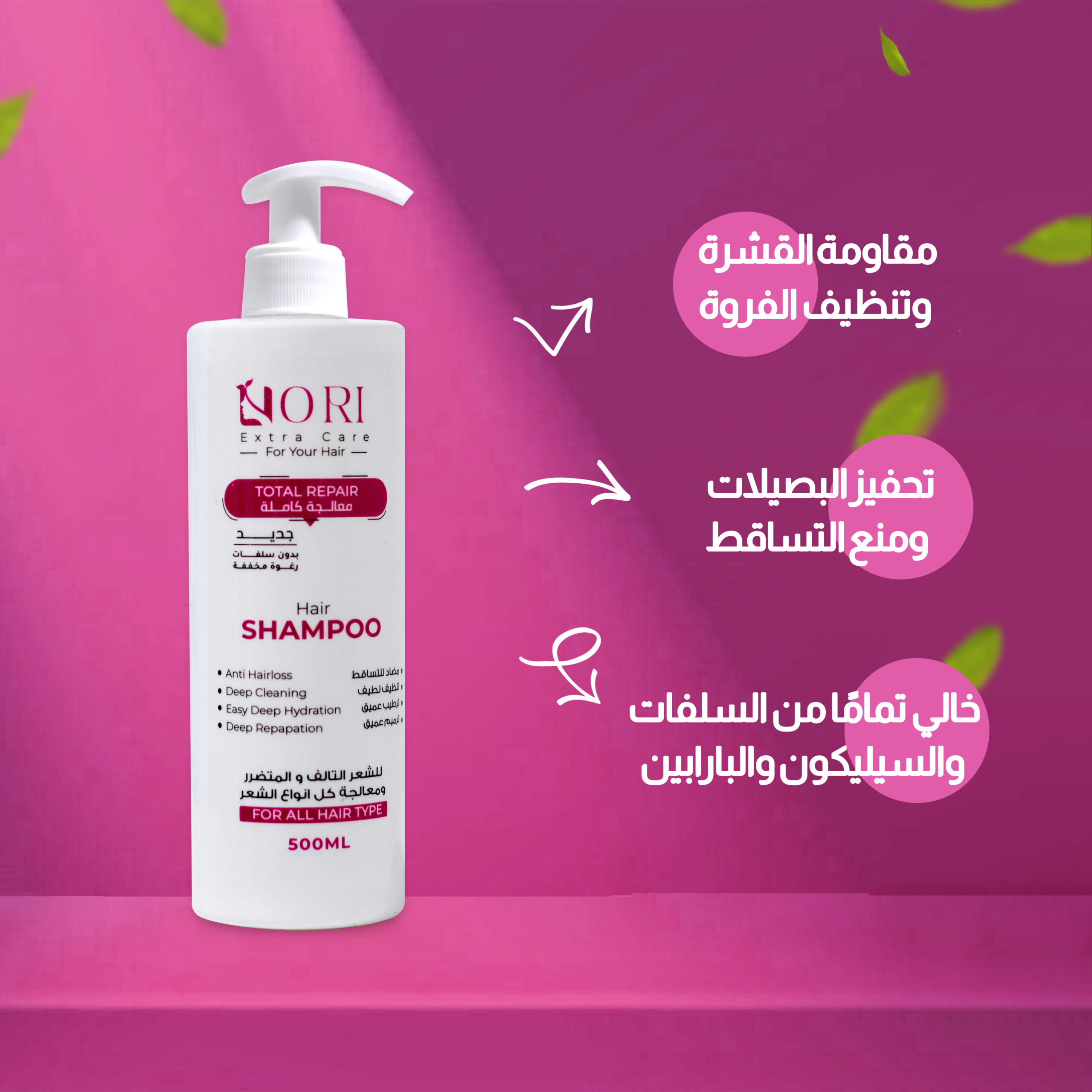 شامبو NORI Extra Care