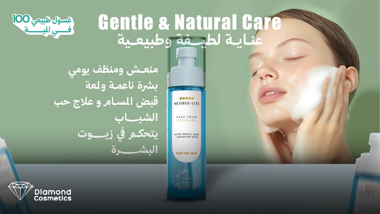 ترولايت سيرم وغسول فوم