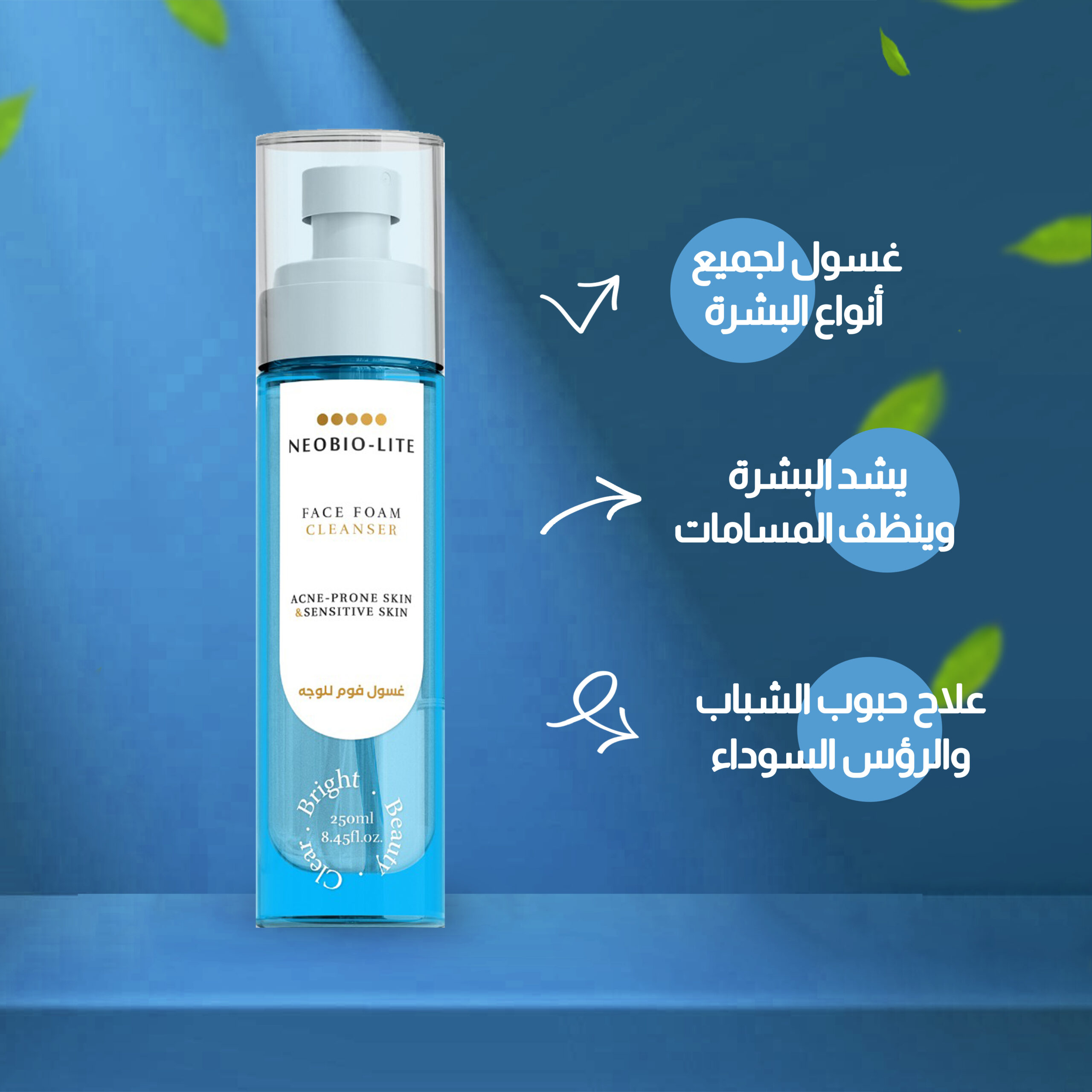 غسول نيبولايت فوم