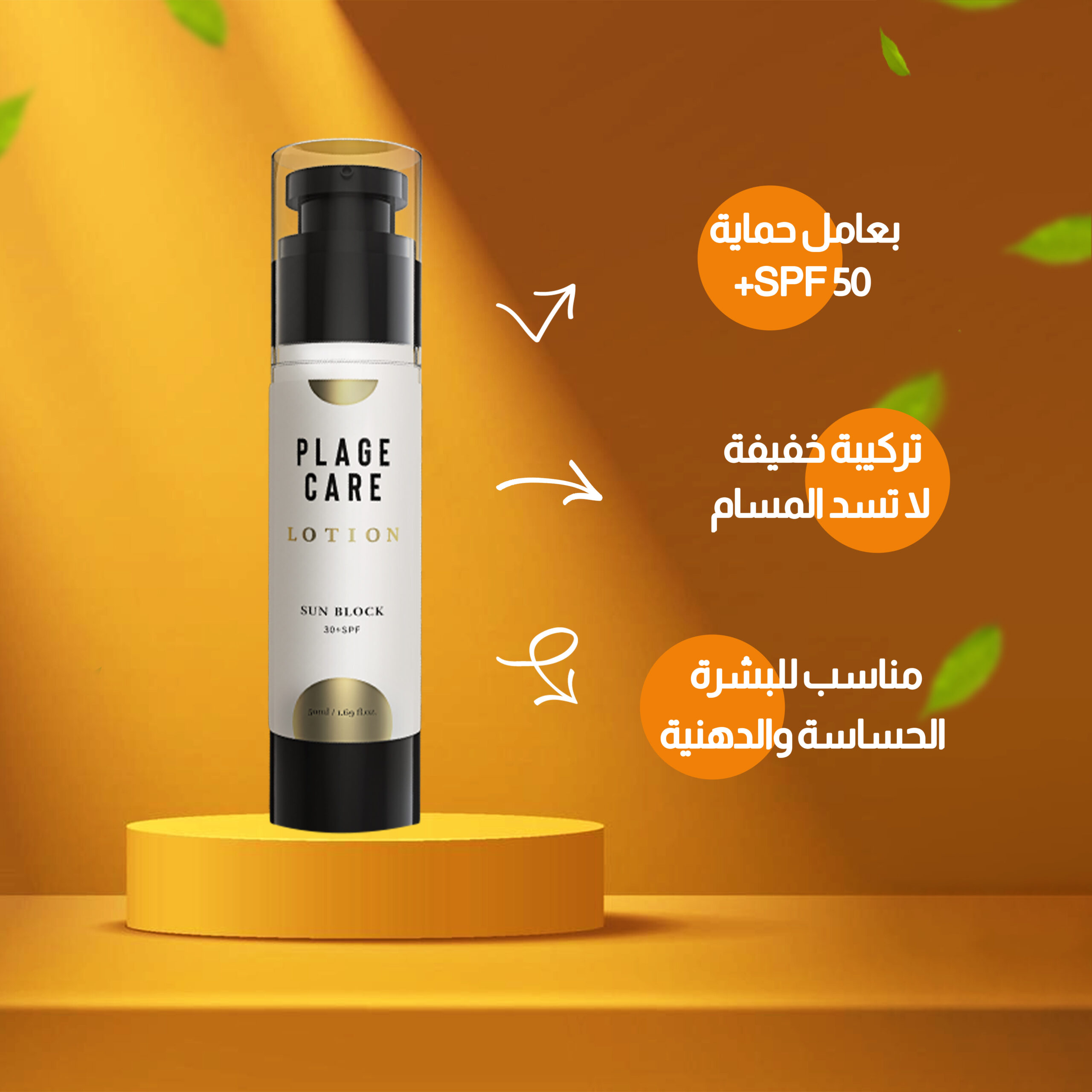 مجموعة ترولايت للعناية المتكاملة بالبشرة