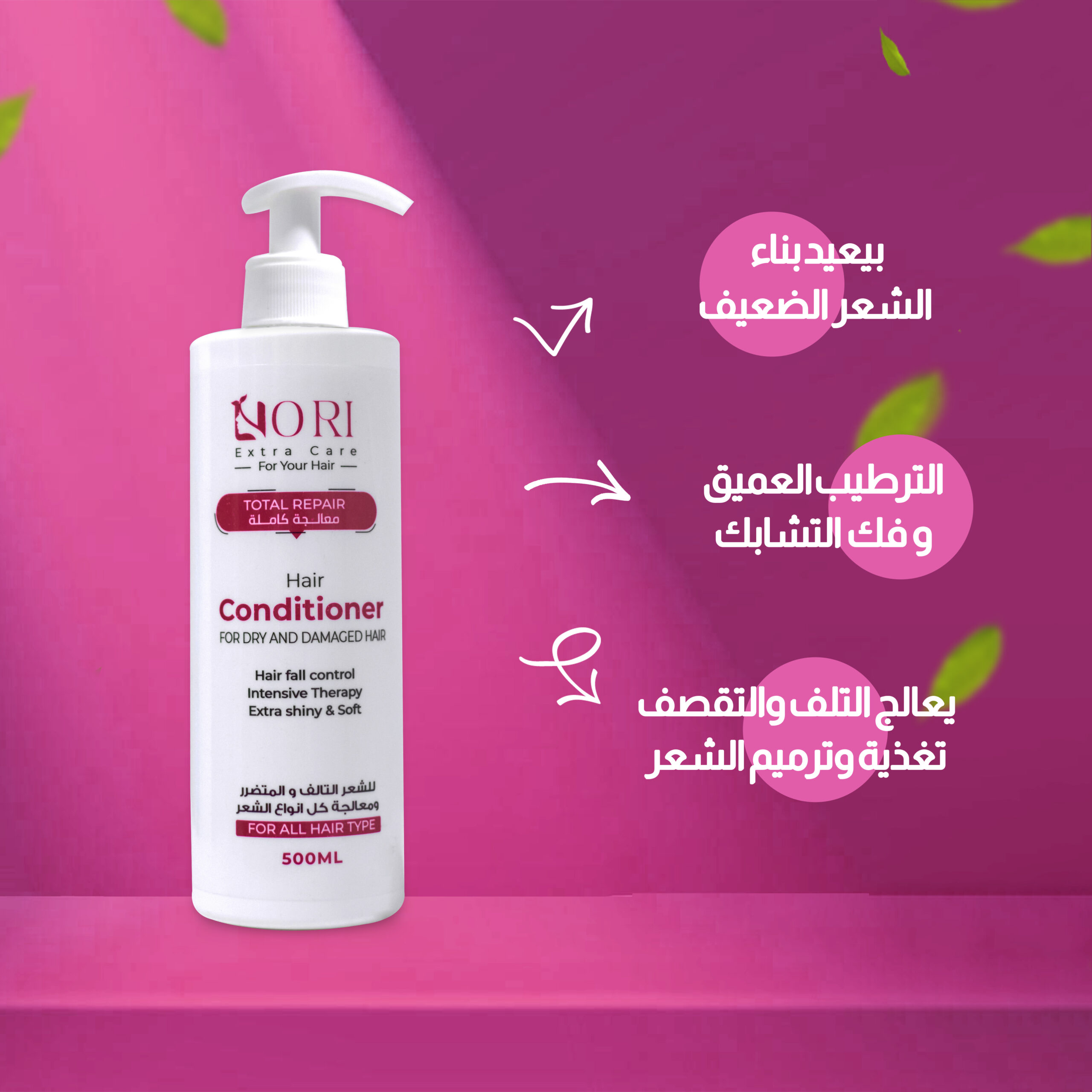 مجموعة NORI Extra Care Complete Care Set