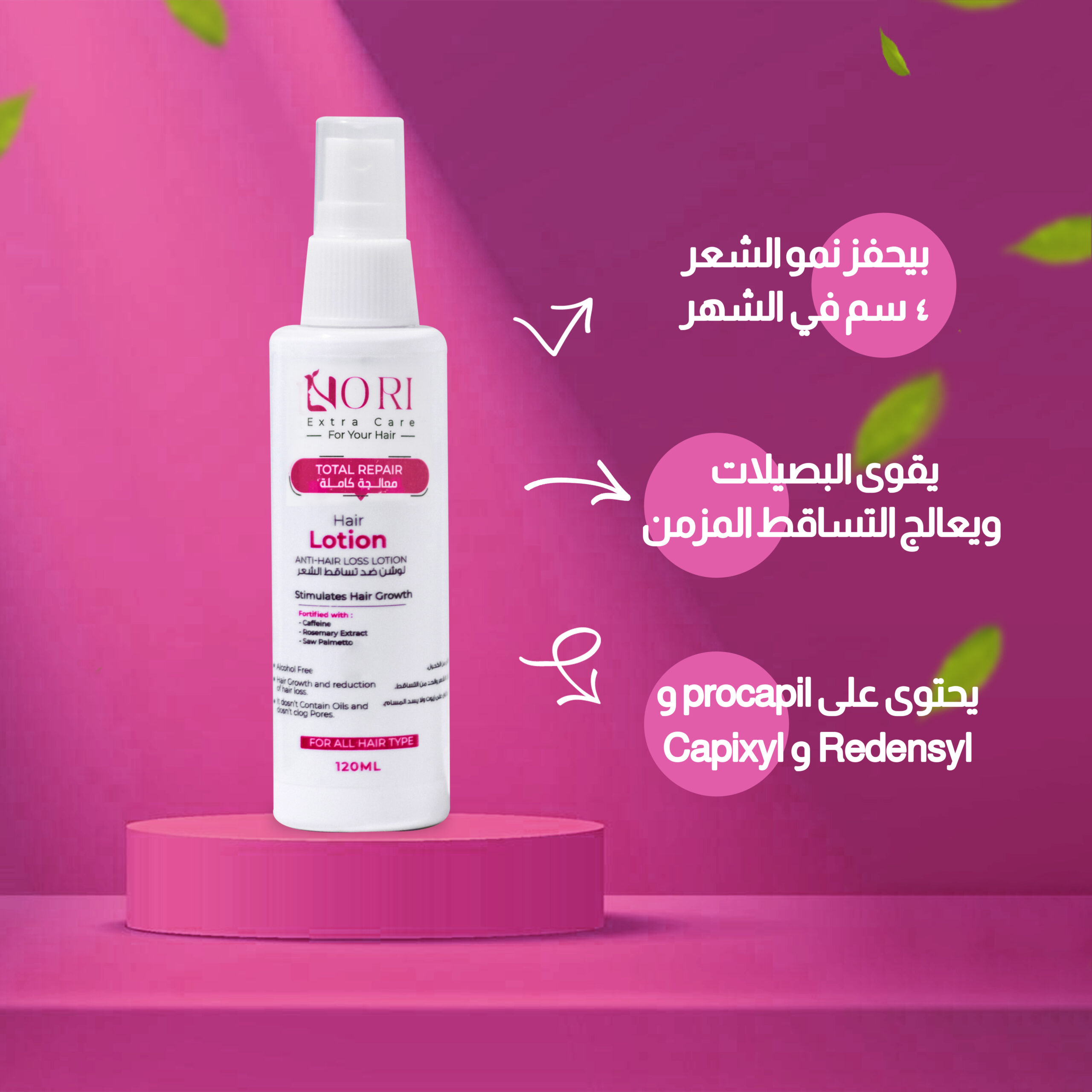 مجموعة NORI Extra Care Complete Care Set